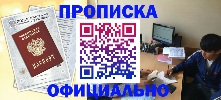 временная регистрация адрес в Кисловодске