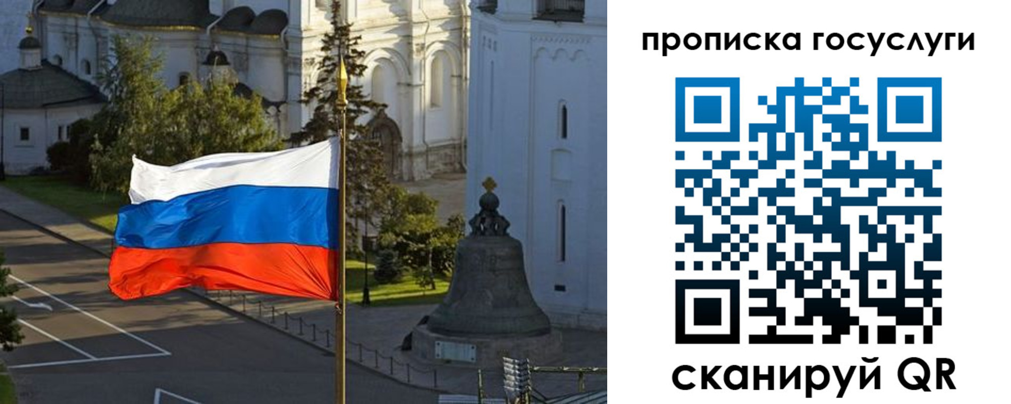 регистрация для школы в Кисловодске