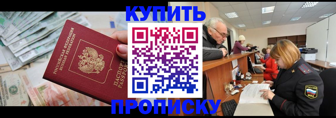 временная регистрация законно в Кисловодске