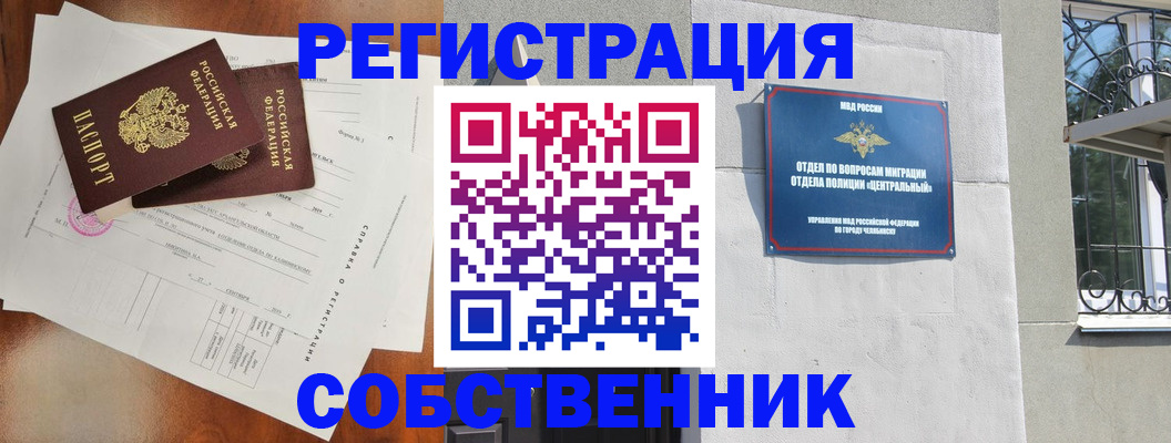 временная регистрация 2025 в Кисловодске