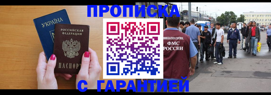 прописка паспорт в Кисловодске