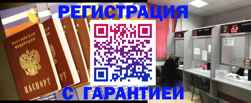 временная регистрация адрес в Кисловодске