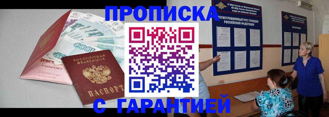 временная регистрация 2025 в Кисловодске