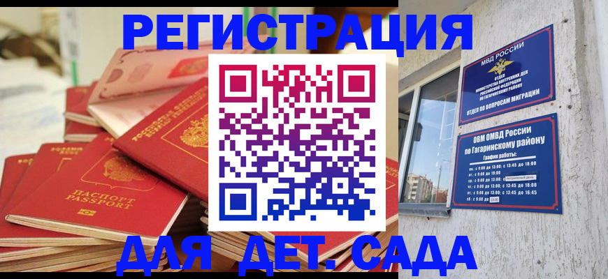 временная регистрация недорого в Кисловодске