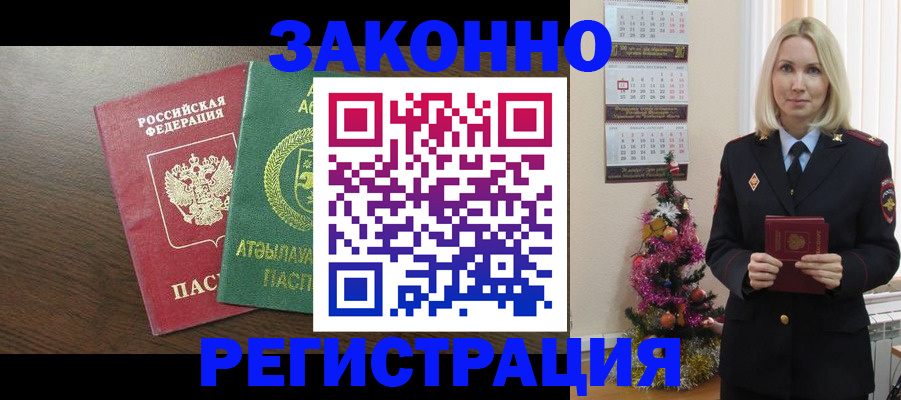 временная регистрация в Кисловодске