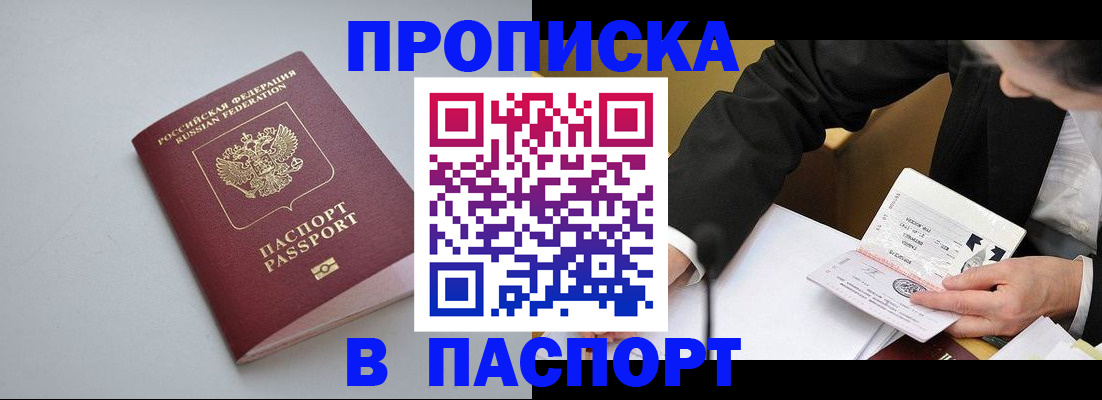 прописка иностранных граждан в Кисловодске