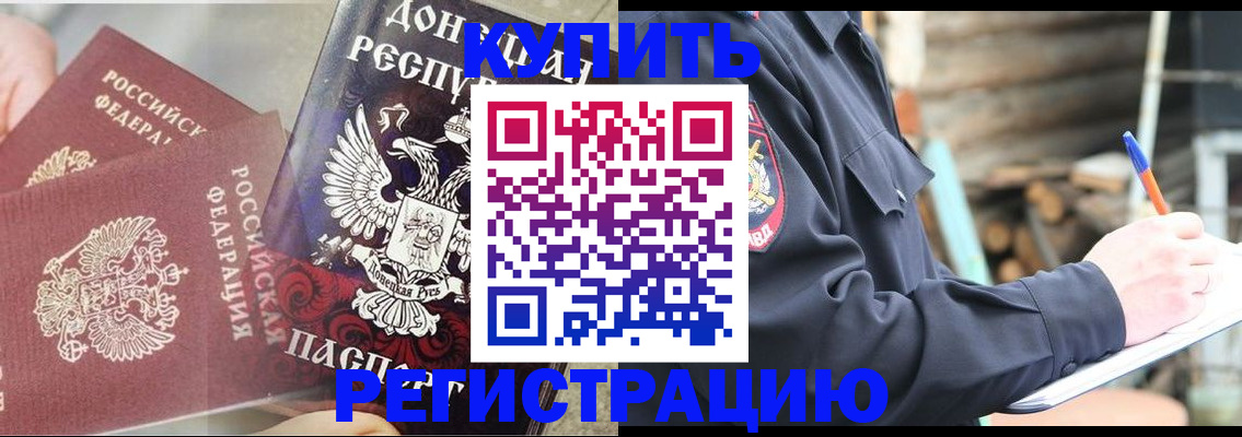 найти адрес прописки в Кисловодске