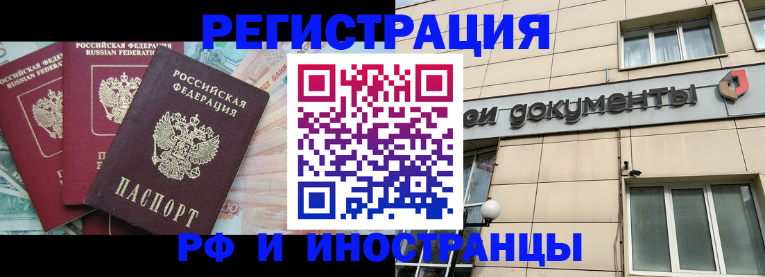 регистрация в Кисловодске